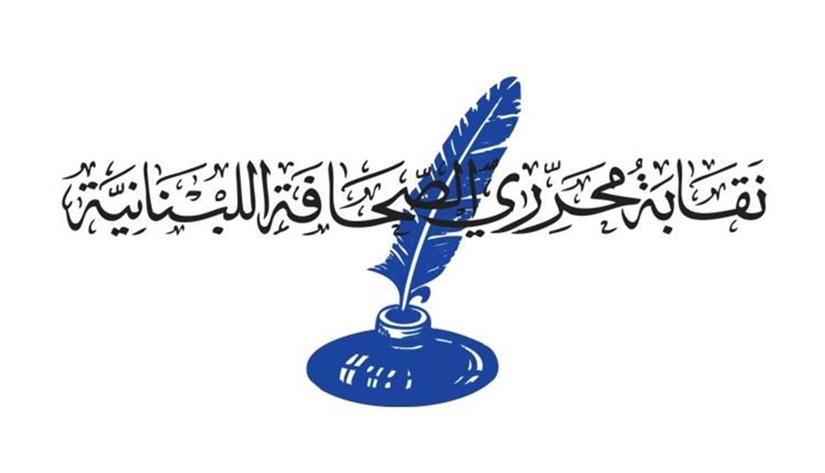 نقابة المحررين تحيي انتفاضة الفلسطينيين وتدين الاعتداءات الاسرائيلية