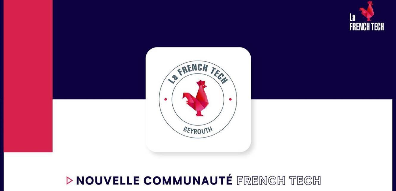 إطلاق تجمّع التكنولوجيا الفرنسي Communauté French Tech في لبنان