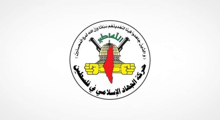 المقاومة ستقول كلمتها... الجهاد الإسلامي: استهداف الأبراج المدنية هي جرائم حرب