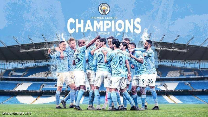 بعد تتويج السيتي بطلاً للدوري الانكليزي