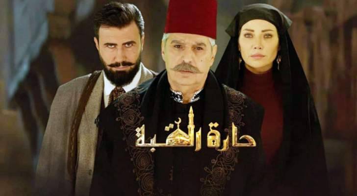 هذا موعد انطلاق الجزء الثالث من "حارة القبة"
