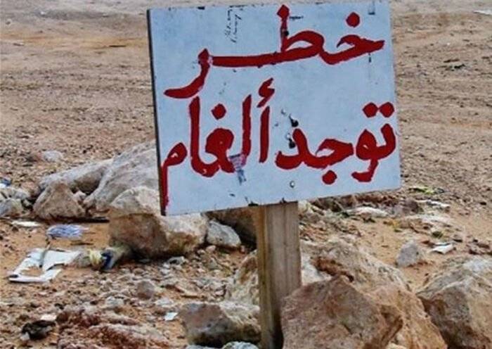 بيان توعية من الجيش للمواطنين من مخاطر انجراف الألغام