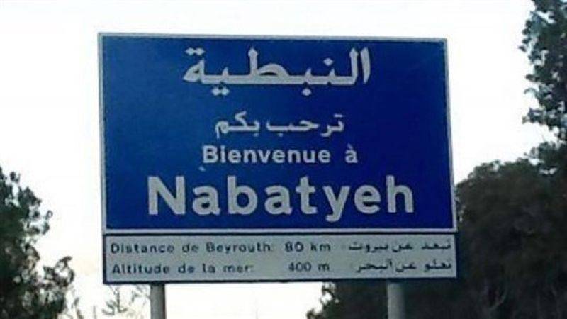لليوم الثاني على التوالي... أزمة دواء وبنزين في النبطية