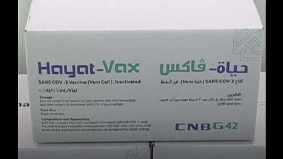الإمارات تعلن بدء إنتاح لقاح "حياة - فاكس" الإماراتي الصيني المضاد لكورونا