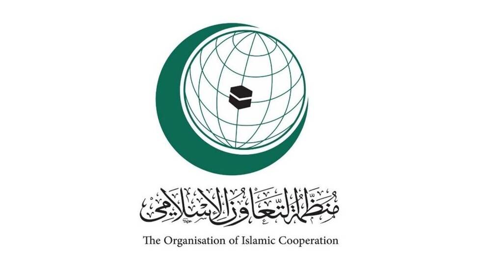منظمة التعاون الإسلامي تعقد الأحد اجتماعا طارئا لبحث "العدوان الإسرائيلي" في فلسطين