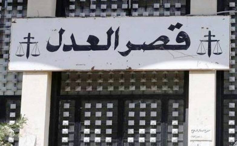 اعتكاف للمساعدين القضائيين غدا في كل قصور العدل