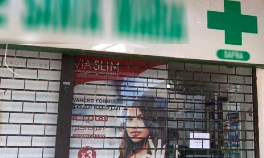 صيدليات أقفلت في المتن احتجاجا على آلية توزيع الأدوية
