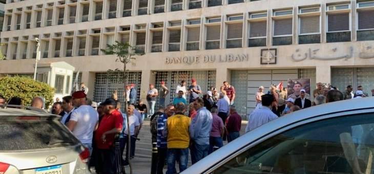 اعتصام لأولياء الطلاب في الجامعات الأجنبية أمام مصرف لبنان