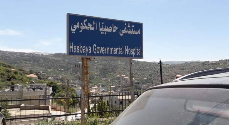 موظفو مستشفى حاصبيا الحكومي أعلنوا توقّفهم عن العمل حتى تقاضي رواتبهم