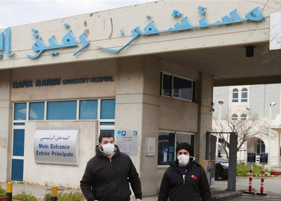اليكم تقرير مستشفى رفيق الحريري حول آخر مستجدات "كورونا"