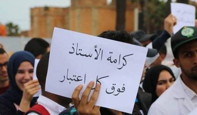 رابطة الاساتذة اعلنت الإضراب التحذيري طيلة الاسبوع المقبل
