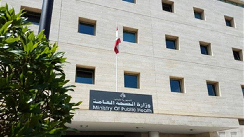 وزارة الصحة: إستدراج عروض لشراء قطع غيار CT Scan