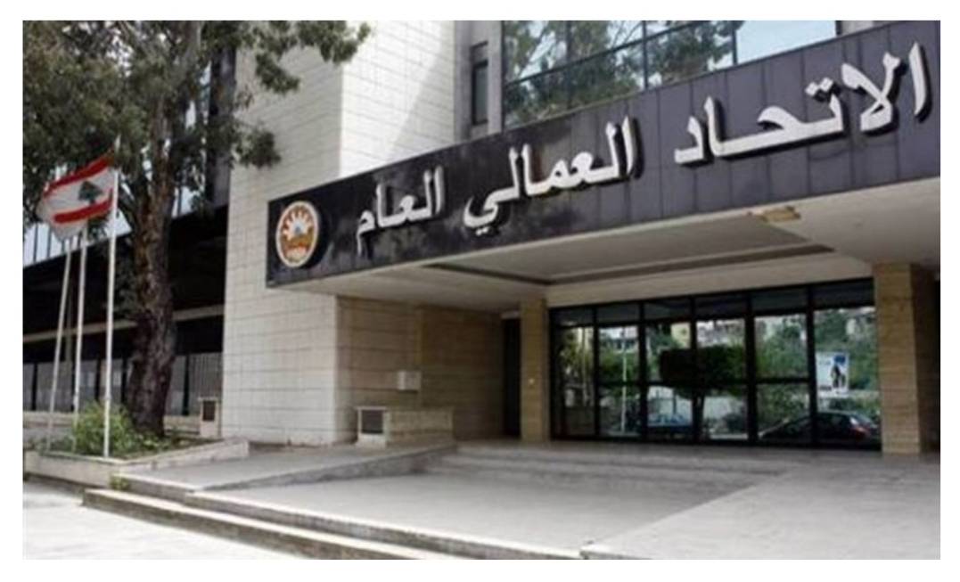 اتحاد الوفاء دعا الى الالتزام بما أعلنه الاتحاد العمالي