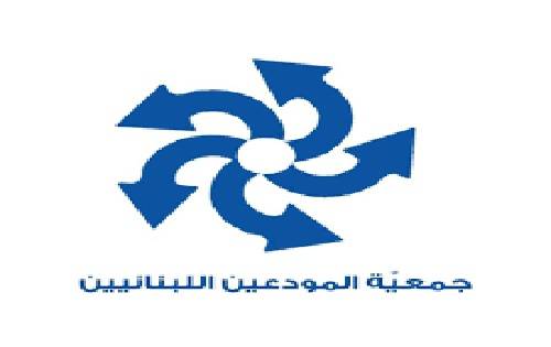 حذار من مغامرة غير محسوبة والمساس بالاحتياط...جمعية المودعين ترد