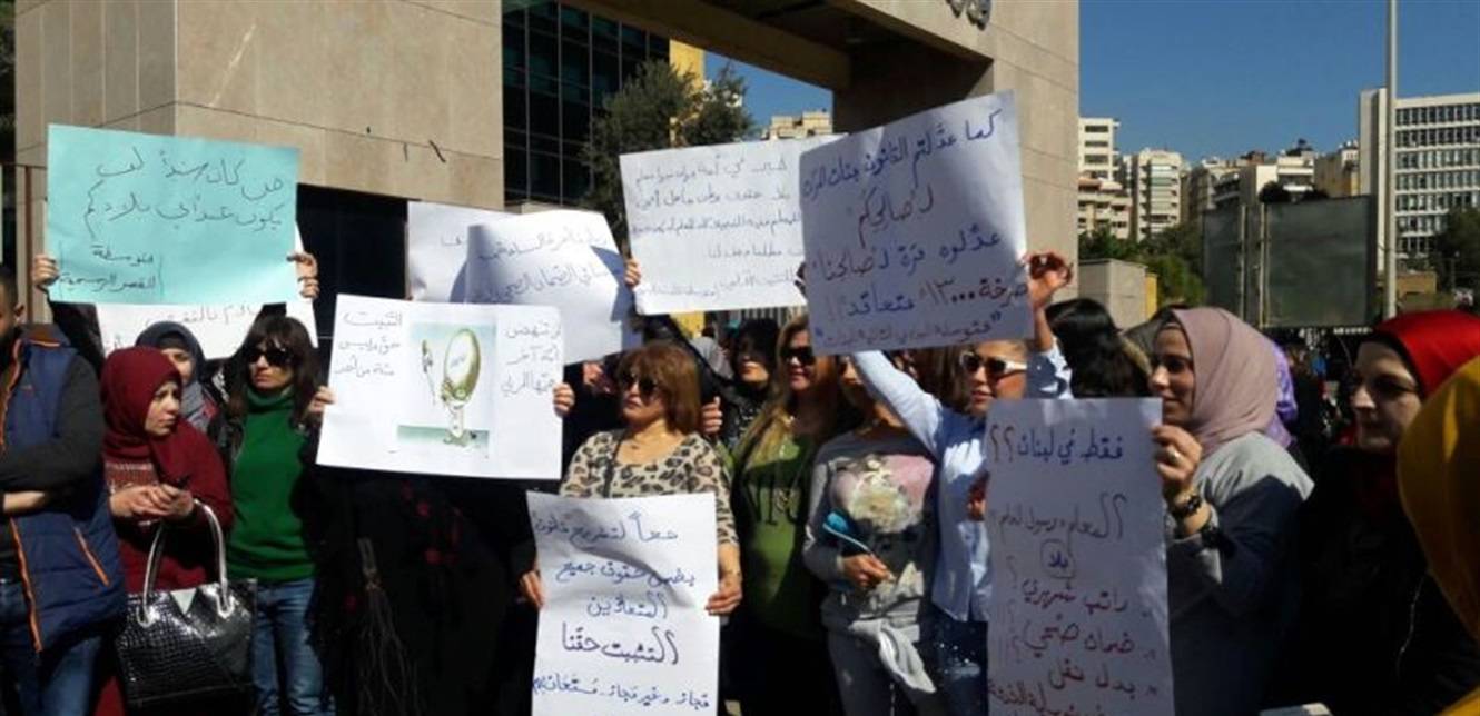 حراك المتعاقدين دعا إلى مقاضاة المتسببين بالتأخير في دفع المستحقات