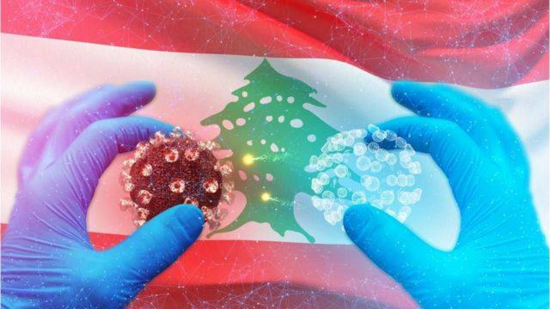 رفع اسم لبنان من لائحة "كورونا"الحمراء في هذا البلد