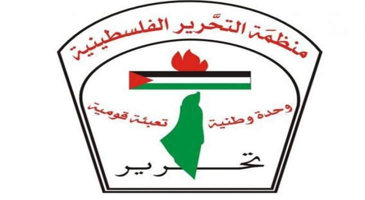 منظمة التحرير الفلسطينية: لمساءلة إسرائيل على جرائمها