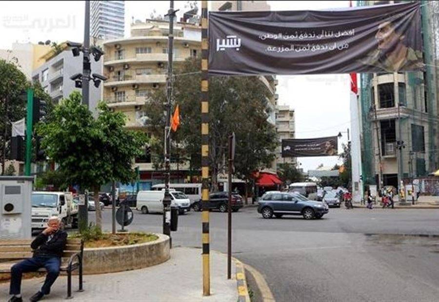 "كلنا يعني كلنا"... إعتصامٌ في ساحة ساسين ودعوة إلى الشعب