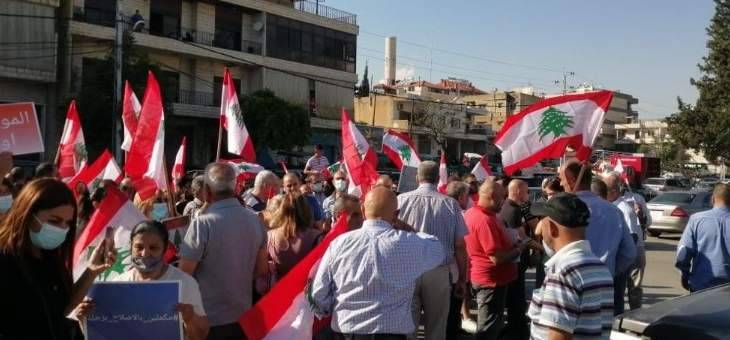 اعتصام ل"الوطني الحر" أمام مستشفى زحلة الحكومي