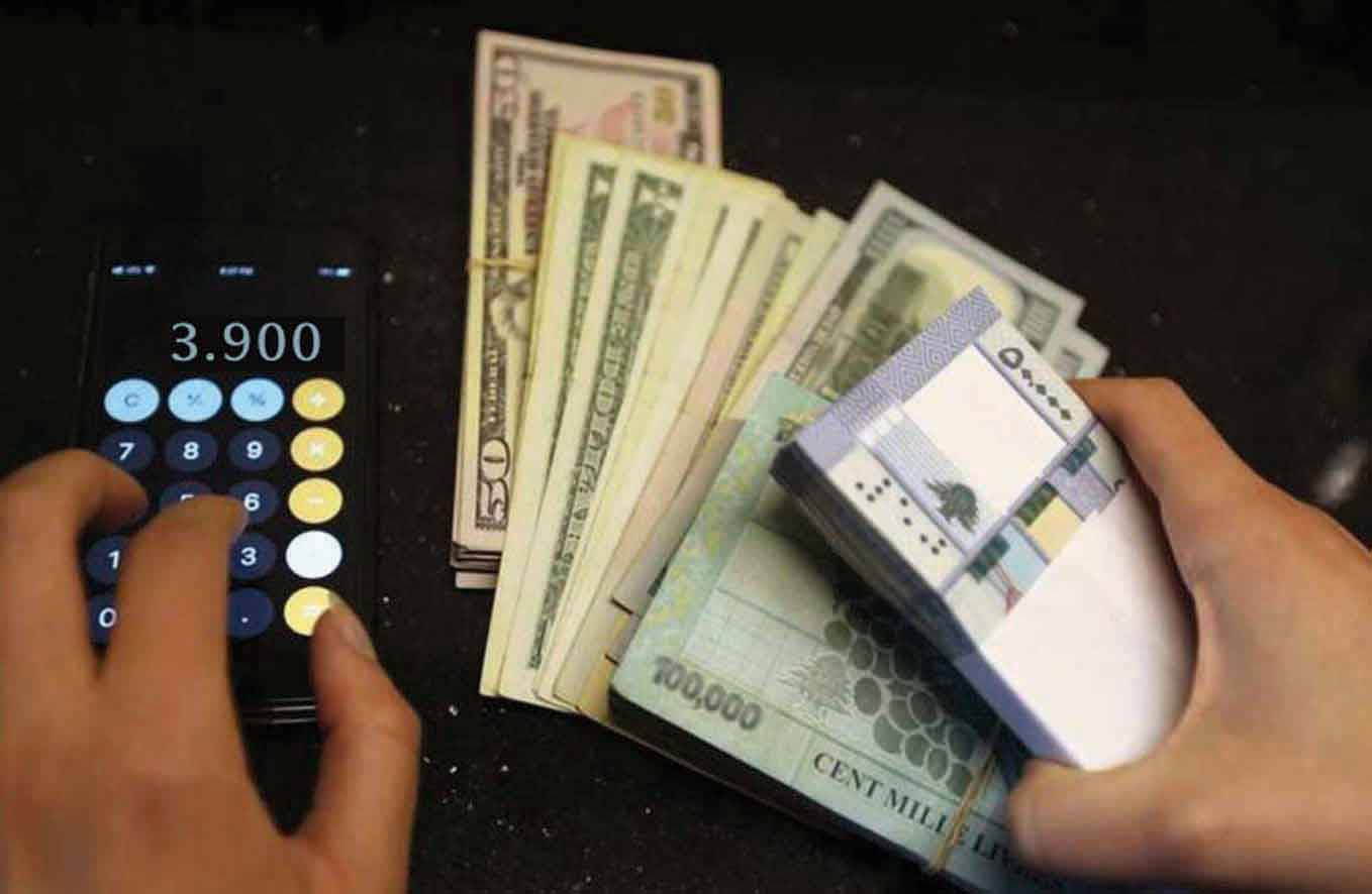 قرار مجلس شورى الدولة بين الدفاع عن حقوق المودعين وضرب هذه الحقوق
هل يرفع مصرف لبنان سعر صرف الدولار إلى 3900 إنصافًا للناس؟