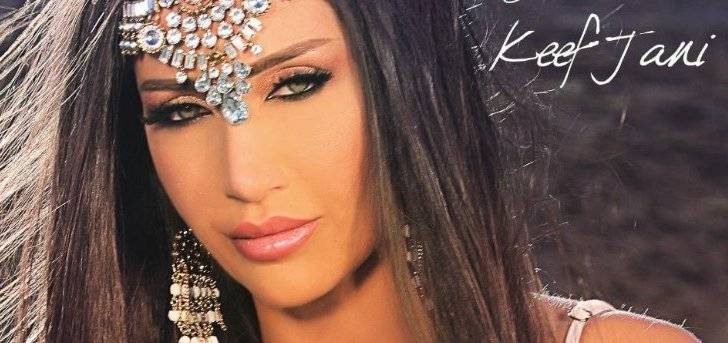 ميريام عطالله تطلق "هيك جاني"