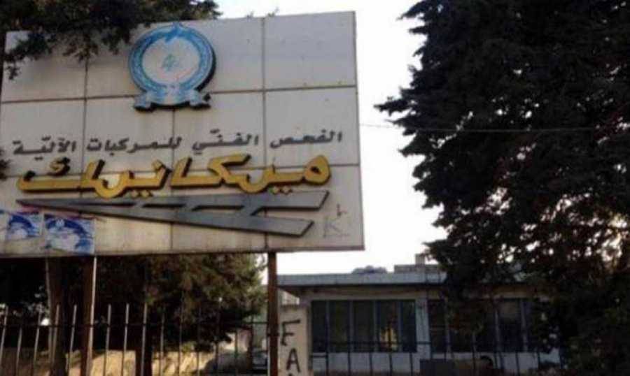 موظفو المعاينة الميكانيكية: تعليق الاعتصام وإعادة فتح المراكز غدا