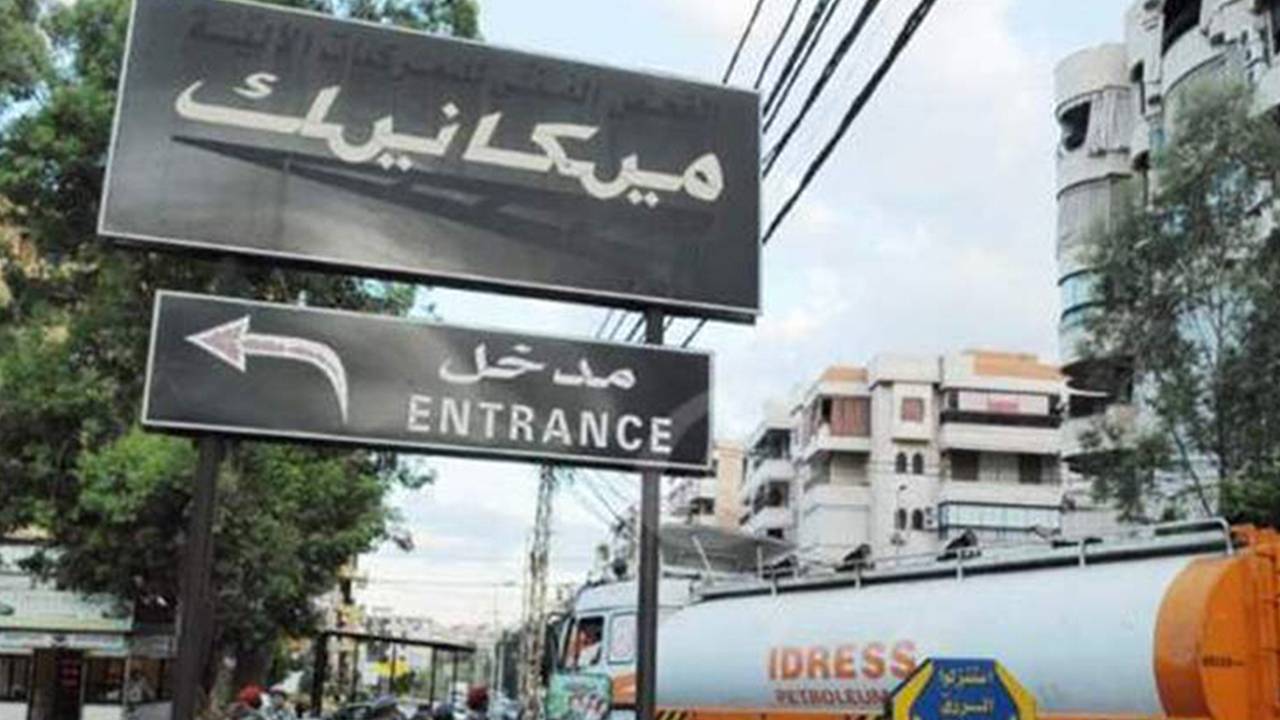 تعليق الإضراب في المعاينة الميكانيكية