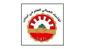 الاتحاد العمالي اقرّ توصية الاضراب في 17 الجاري