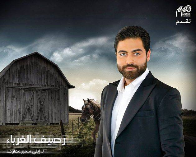 حسين فنيش لـ «الديار» : «استعدّوا لأحداث صادمة وغير متوقعة في «رصيف الغرباء»
