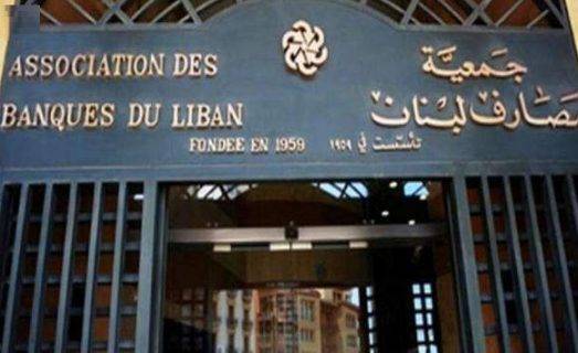 المصارف اكدت الالتزام والتفاهم مع سلامة والتعميم و«الكابيتال كونترول» متلازمان