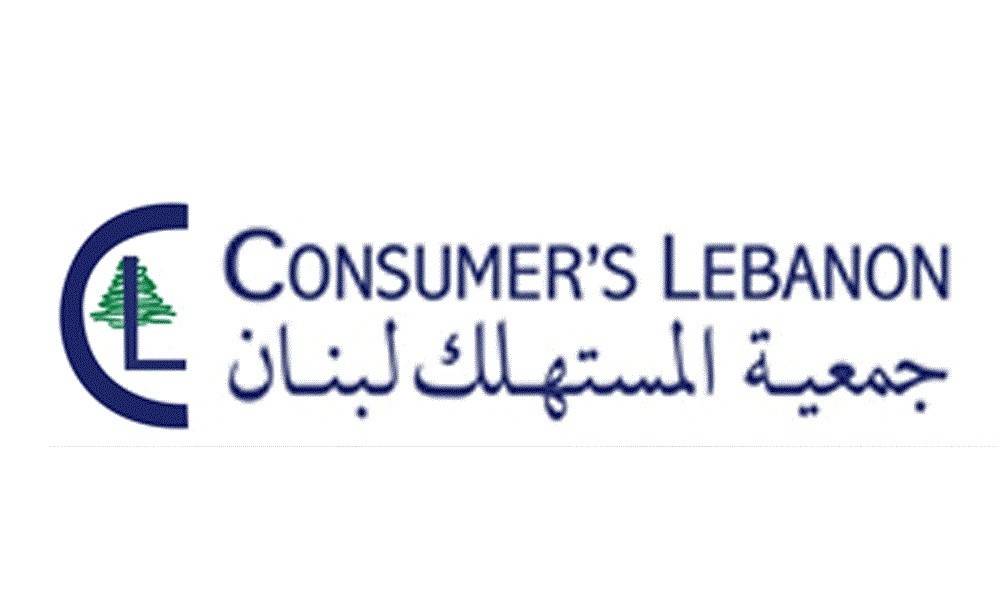 «جمعية المستهلك» : التعميم «158» الطريق الاسرع للانهيار