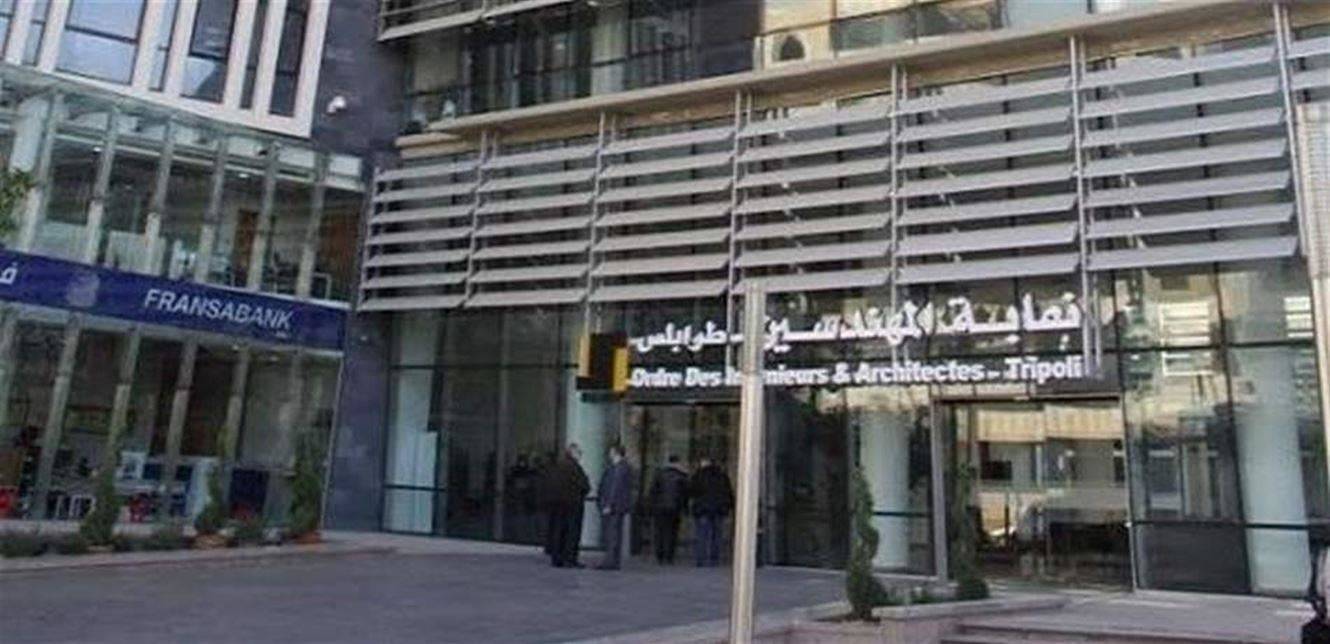 مشاركة كثيفة في انتخابات نقابة مهندسي طرابلس