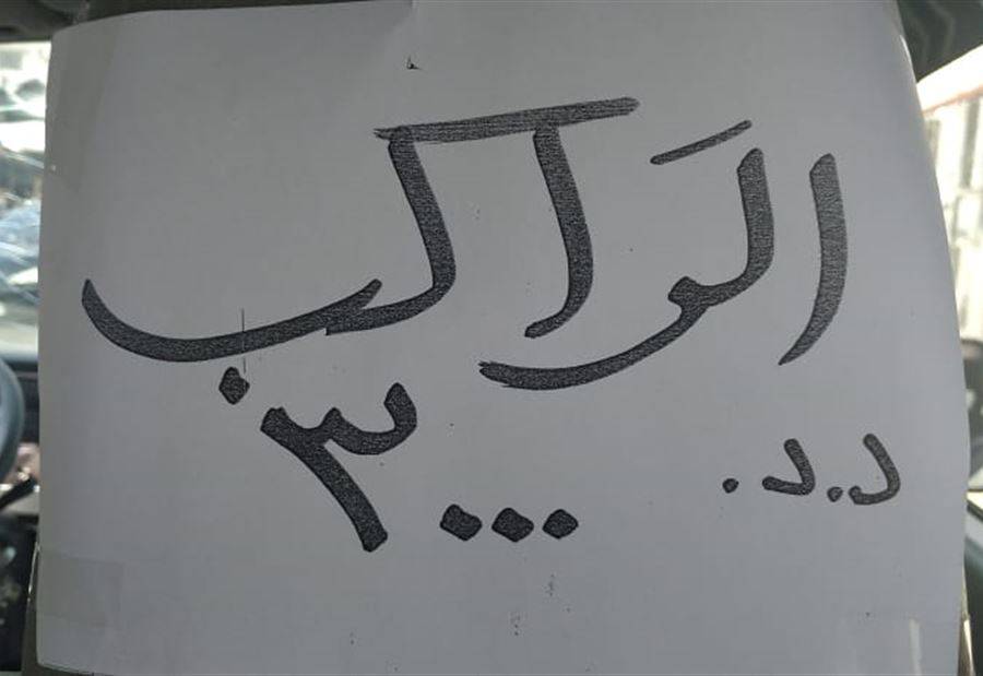 إرتفاع تعرفة 