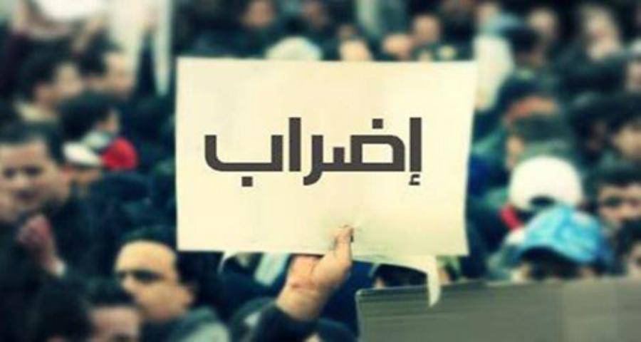 التحرر العمالي: لأوسع مشاركة في اضراب الخميس