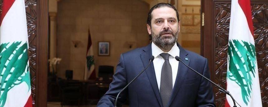 الحريري امام خيارين احلاهما مرّ ...