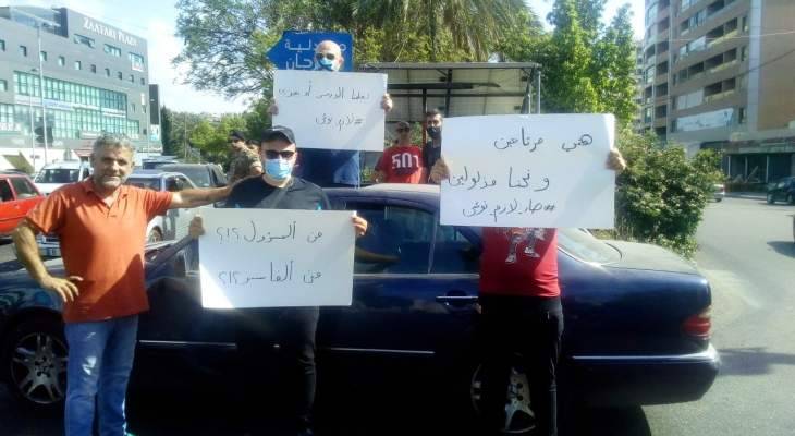 اعتصام لحراك صيدا عند تقاطع ايليا