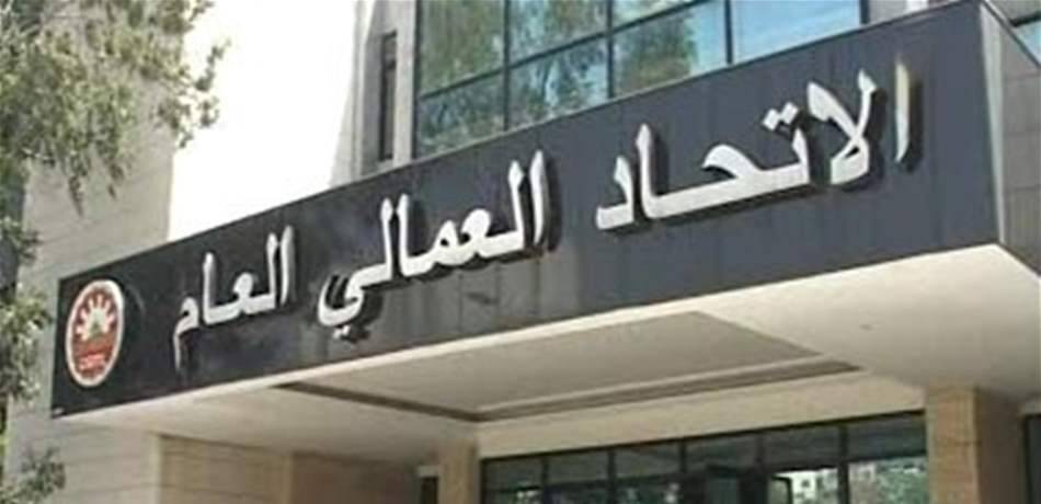 نقابات العمال: للمشاركة في تحركات الشارع