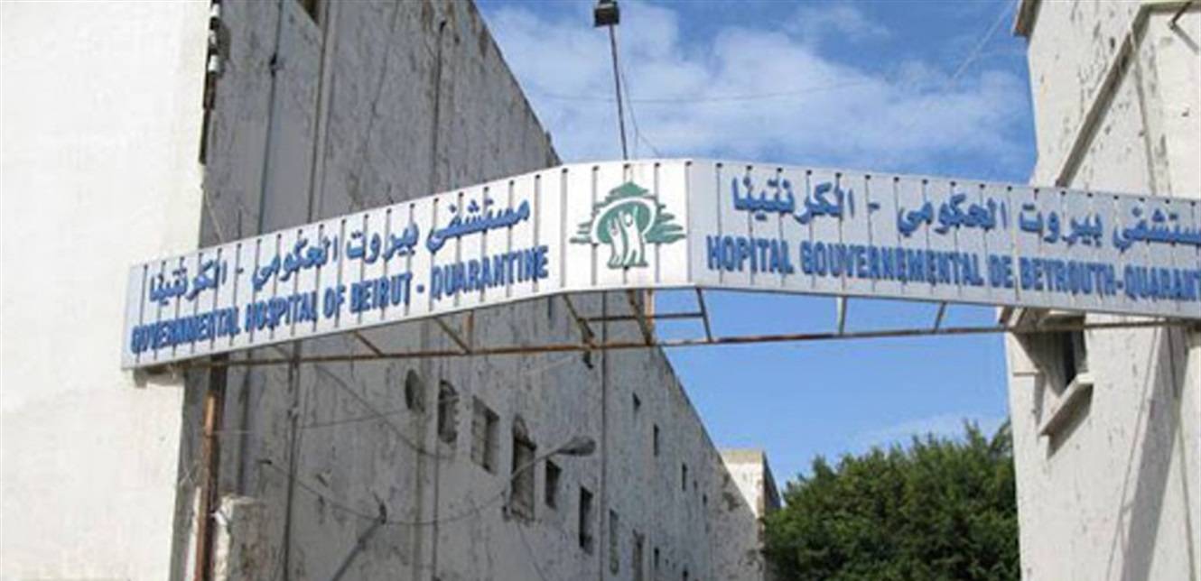 مذكرة تفاهم لبنانية قطرية لاعادة إعمار الكرنتينا