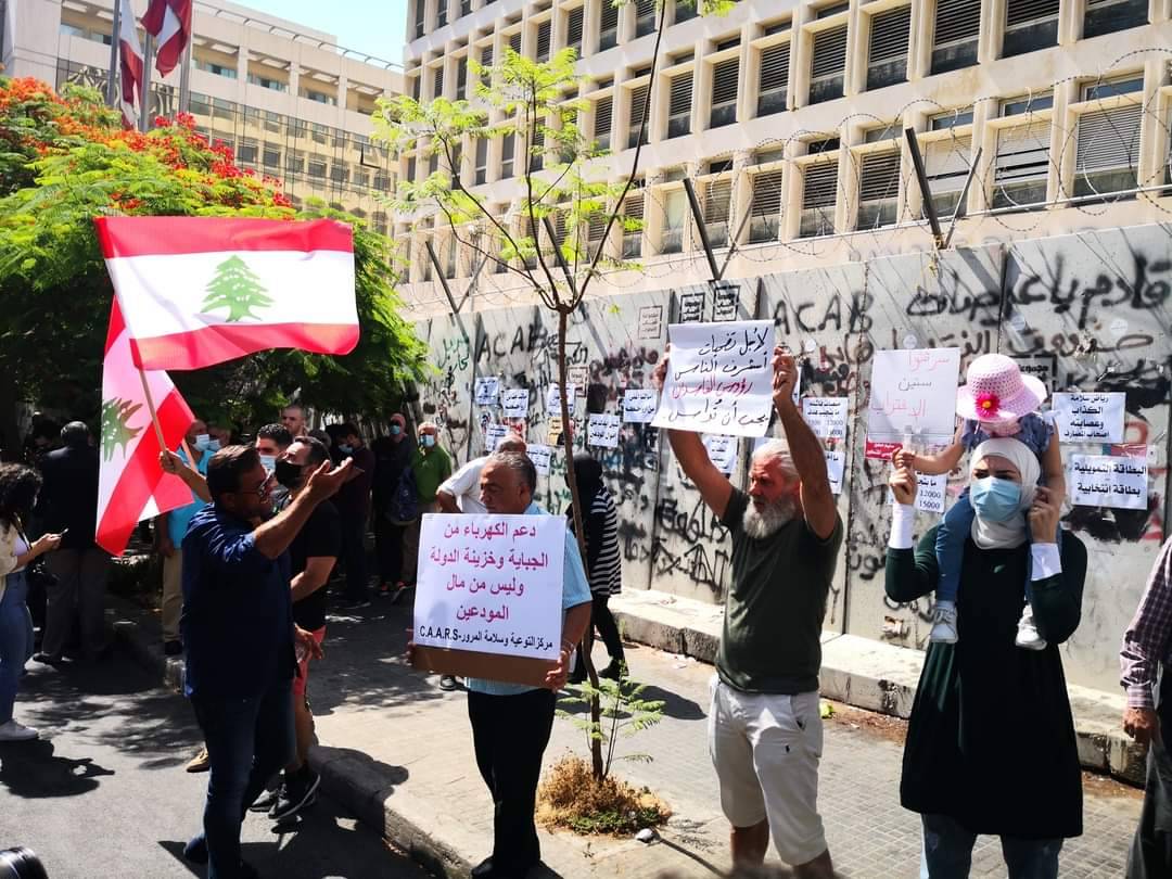 اعتصام أمام «المركزي» لجمعية المودعين طالب بعدم المسّ بالودائع