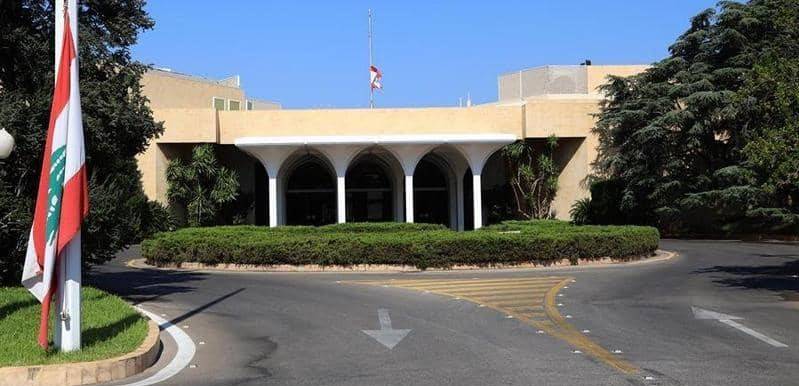 بيان لمكتب الاعلام في رئاسة الجمهورية
