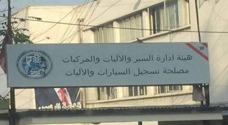 جمعية مستوردي السيارات: تراجع تسجيل المركبات 55%