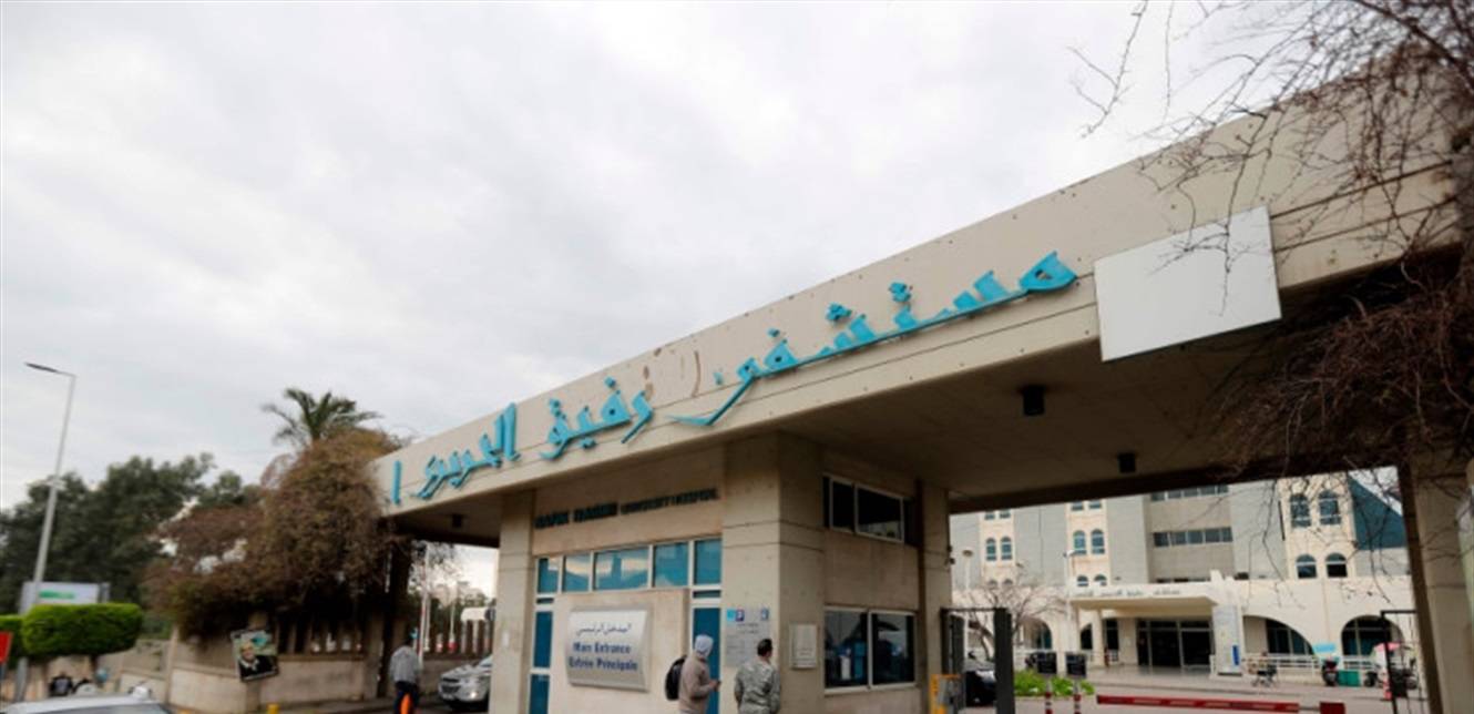تقرير مستشفى الحريري: 12 اصابة و5 حالات حرجة