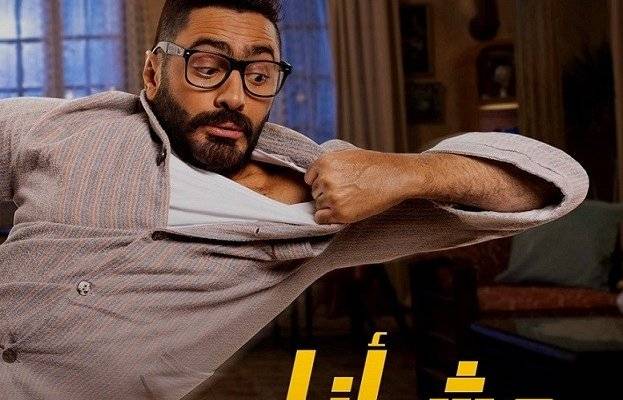 تامر حسني للجمهور: "جاهزين؟ "
