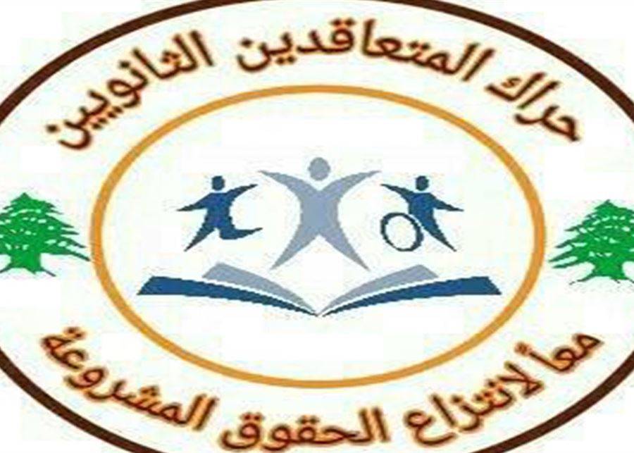 حراك المتعاقدين دان تصريح غجر