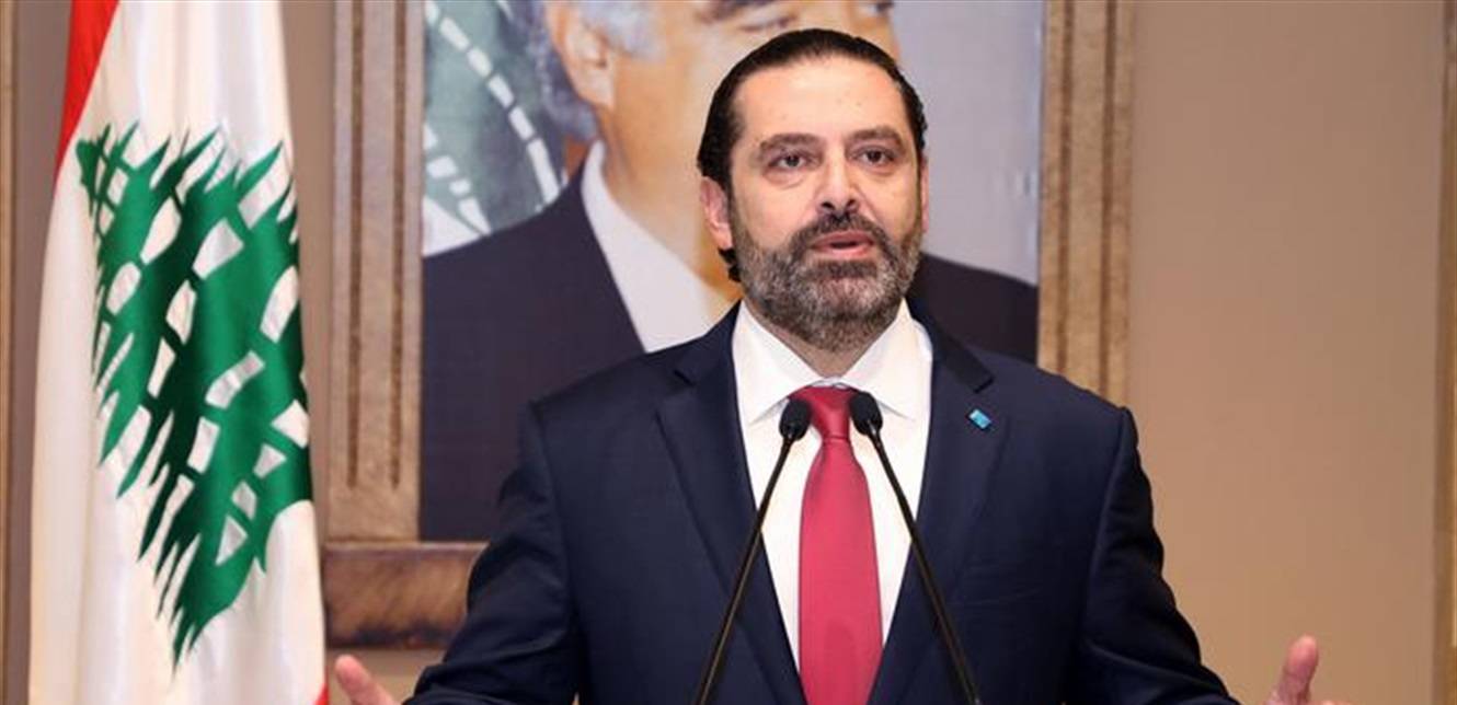 الحريري: الأولويّة هي للتأليف قبل الاعتذار