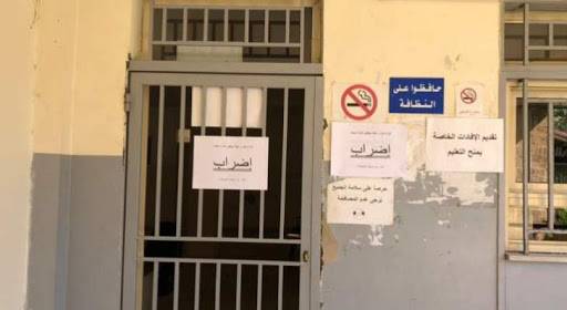 موظفو الادارات العامة في الشمال التزموا الاضراب