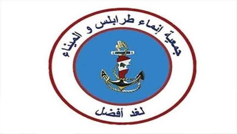 "إنماء طرابلس والميناء" تُثمّن الدعم الفرنسي للجيش