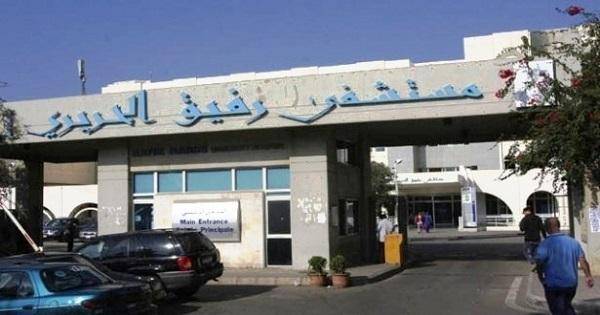 موظفو مستشفى الحريري اعتصموا...