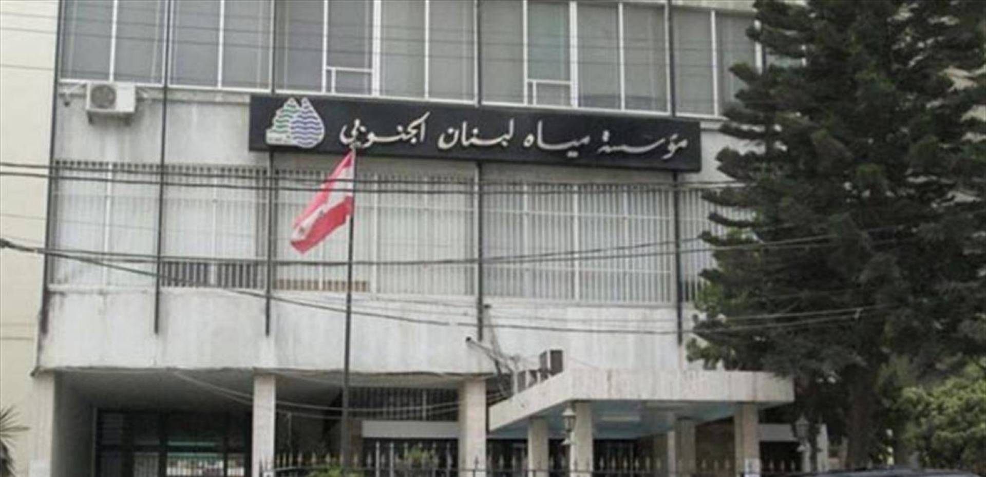 “مياه الجنوب” تدعو موظفيها لإخلاء محطة صديقين