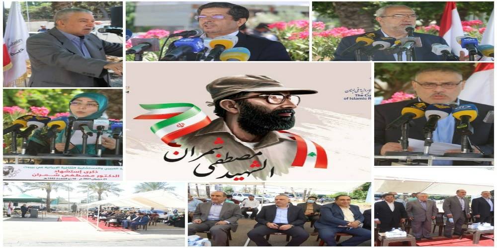 المستشارية الإيرانية أحيث ذكرى شمران